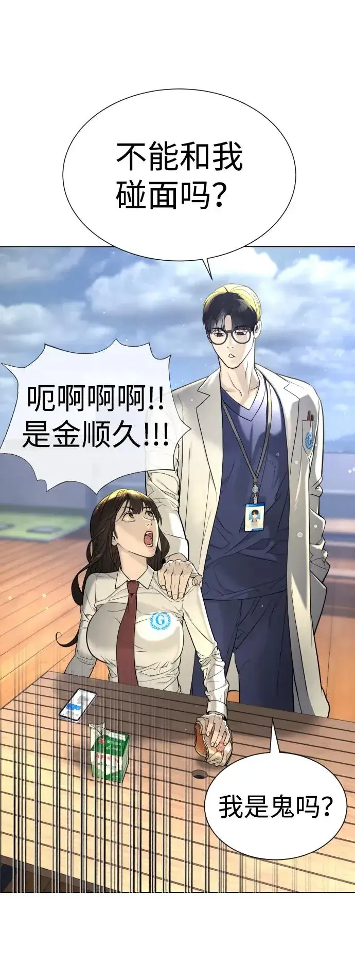 漫画《杀手巴德罗》[第16话] 寻找那丹尼尔第130张图