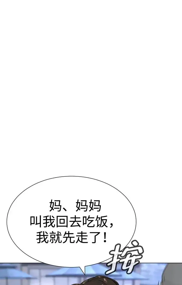 漫画《杀手巴德罗》[第16话] 寻找那丹尼尔第131张图