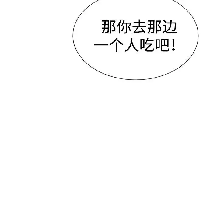 漫画《杀手巴德罗》[第16话] 寻找那丹尼尔第134张图