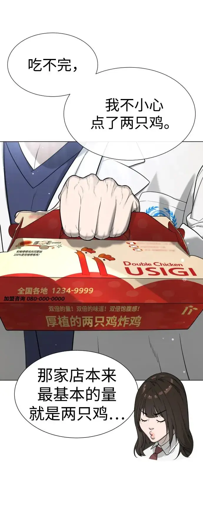 漫画《杀手巴德罗》[第16话] 寻找那丹尼尔第135张图