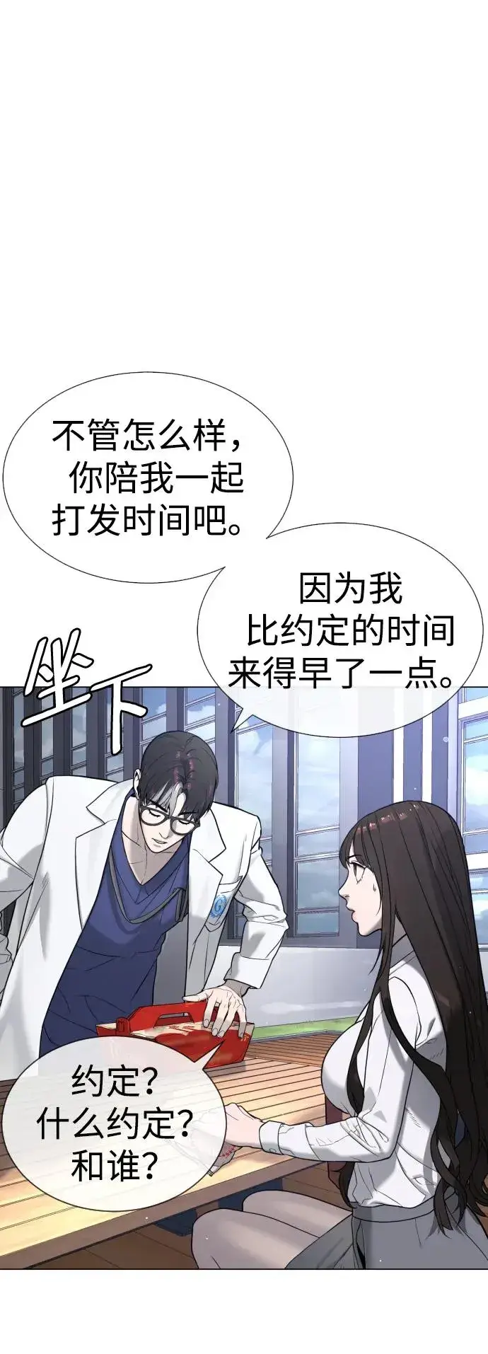 漫画《杀手巴德罗》[第16话] 寻找那丹尼尔第136张图