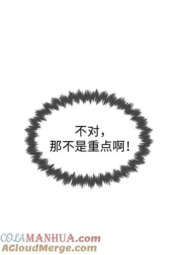 漫画《杀手巴德罗》[第16话] 寻找那丹尼尔第137张图