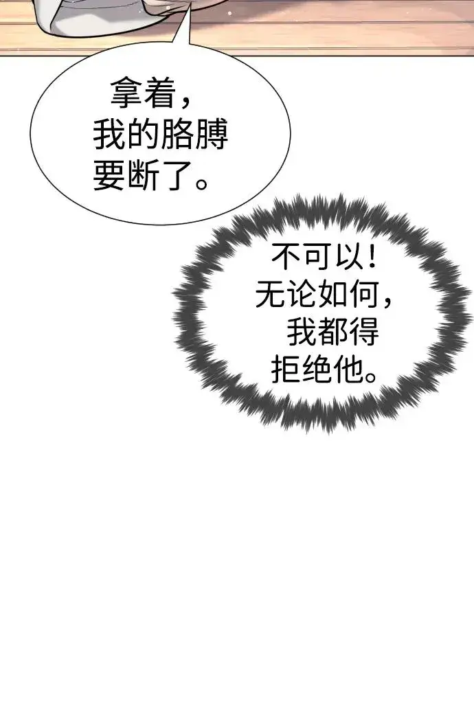 漫画《杀手巴德罗》[第16话] 寻找那丹尼尔第139张图