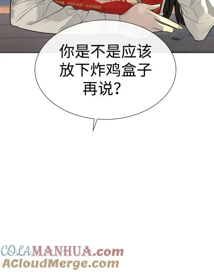 漫画《杀手巴德罗》[第16话] 寻找那丹尼尔第141张图