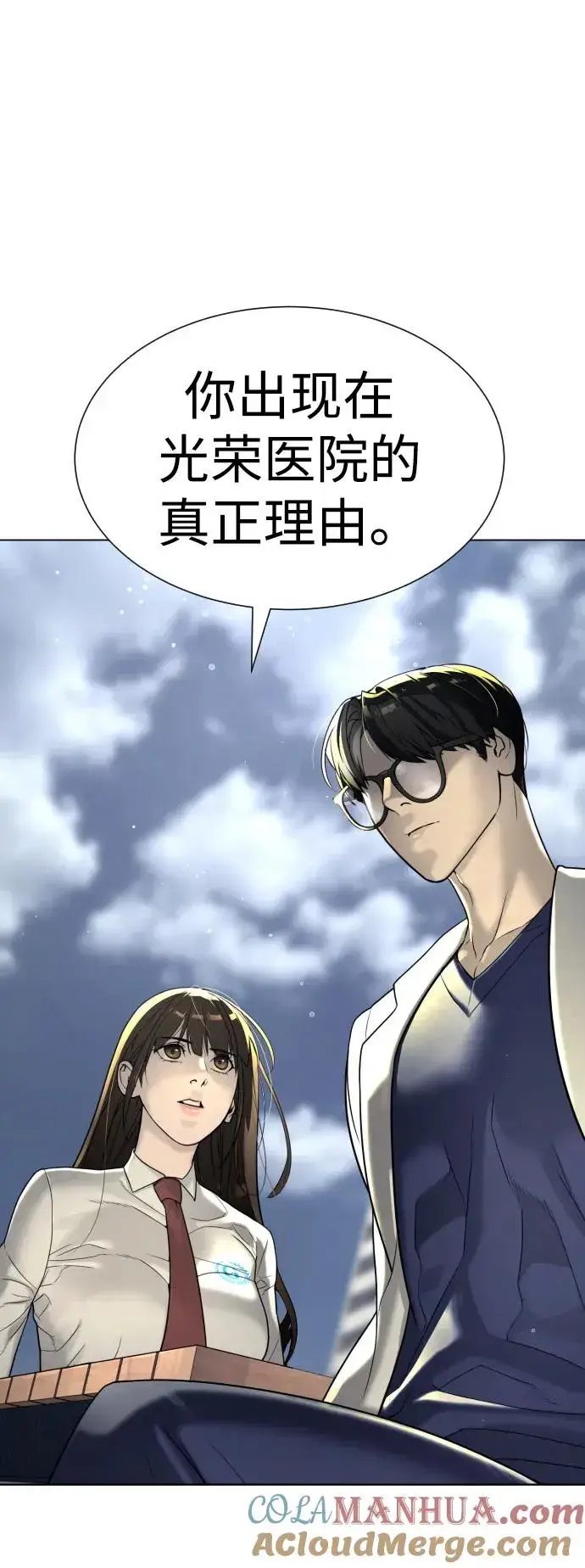 漫画《杀手巴德罗》[第16话] 寻找那丹尼尔第145张图