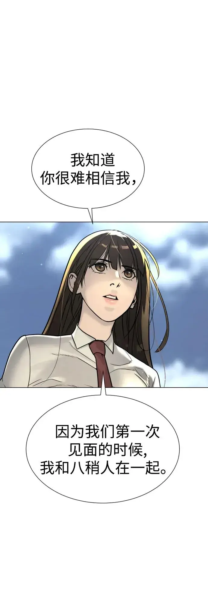 漫画《杀手巴德罗》[第16话] 寻找那丹尼尔第146张图