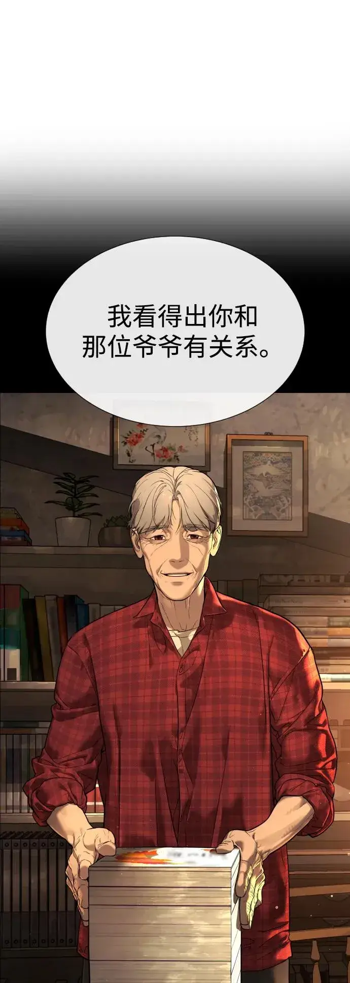 漫画《杀手巴德罗》[第16话] 寻找那丹尼尔第147张图