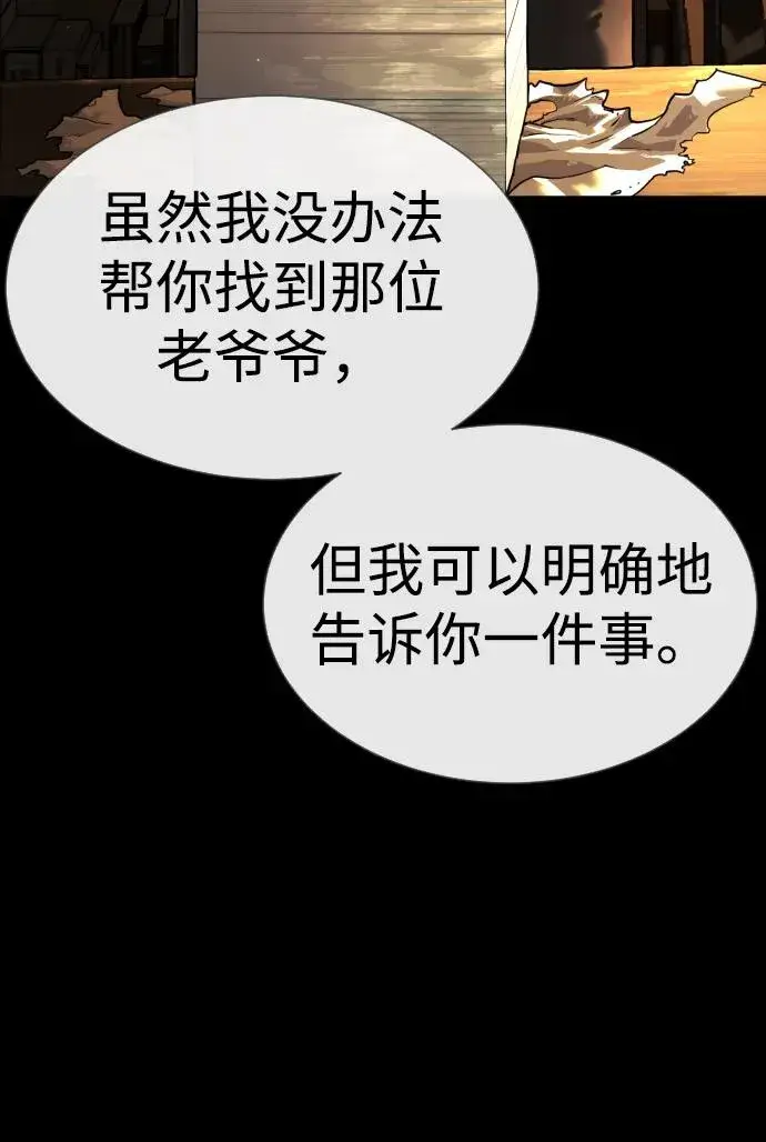 漫画《杀手巴德罗》[第16话] 寻找那丹尼尔第148张图