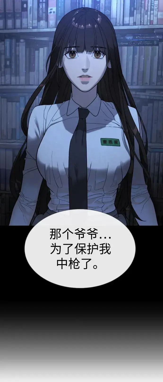 漫画《杀手巴德罗》[第16话] 寻找那丹尼尔第150张图