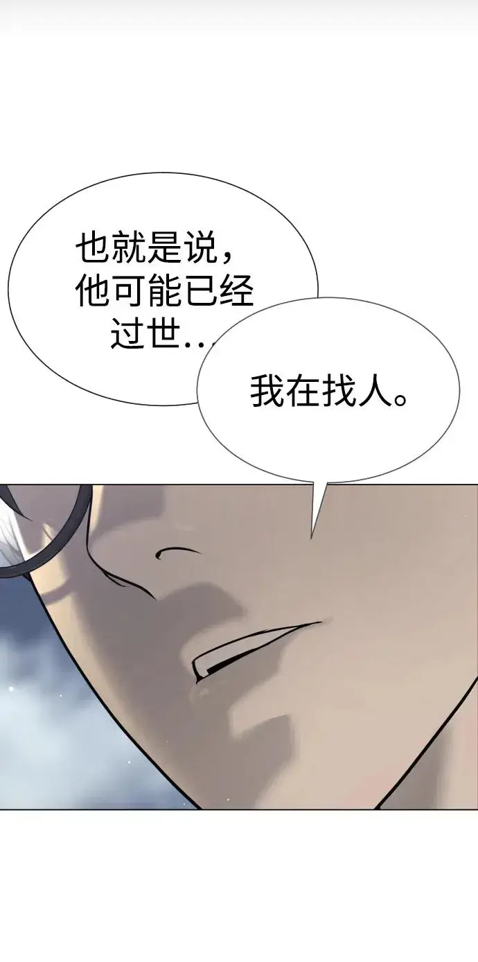 漫画《杀手巴德罗》[第16话] 寻找那丹尼尔第151张图