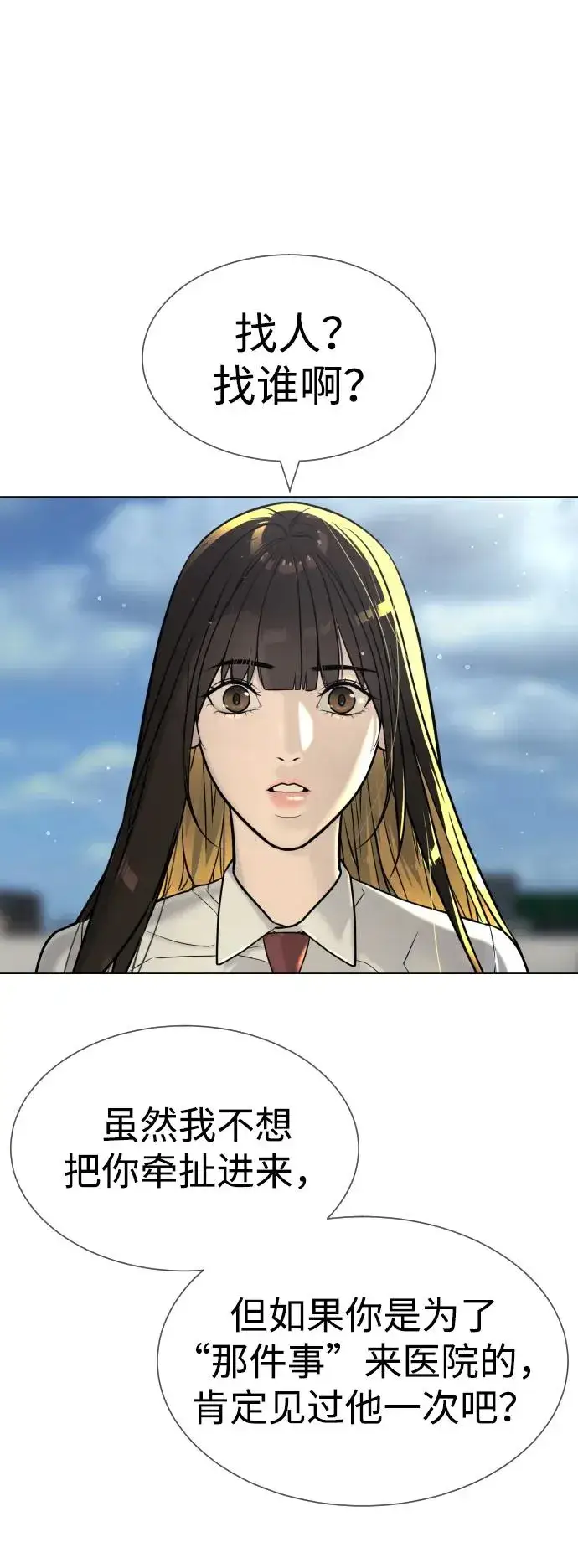 漫画《杀手巴德罗》[第16话] 寻找那丹尼尔第152张图