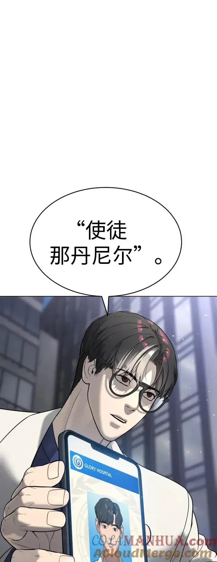 漫画《杀手巴德罗》[第16话] 寻找那丹尼尔第153张图