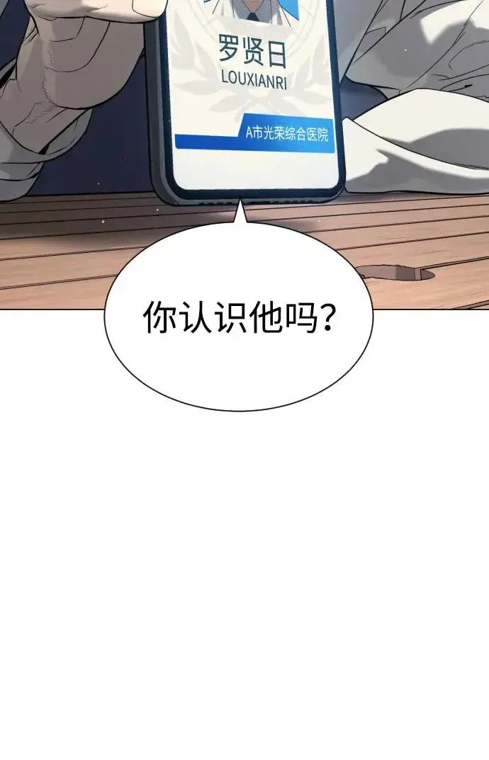 漫画《杀手巴德罗》[第16话] 寻找那丹尼尔第154张图