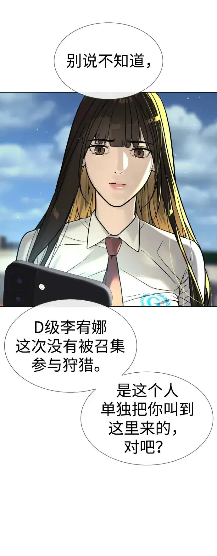 漫画《杀手巴德罗》[第16话] 寻找那丹尼尔第155张图