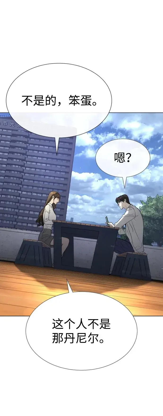 漫画《杀手巴德罗》[第16话] 寻找那丹尼尔第156张图