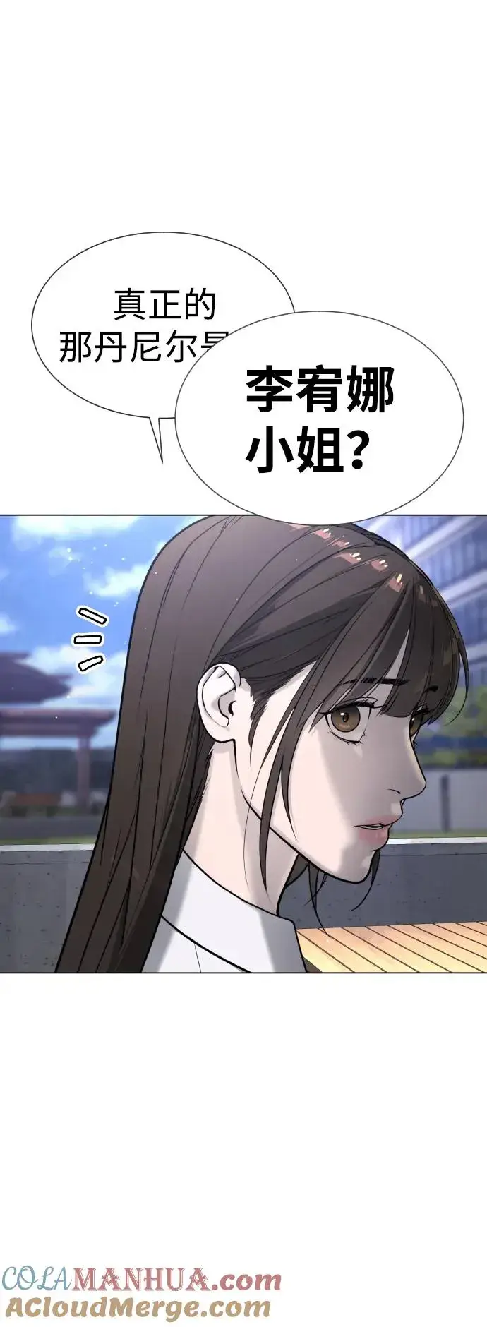 漫画《杀手巴德罗》[第16话] 寻找那丹尼尔第157张图