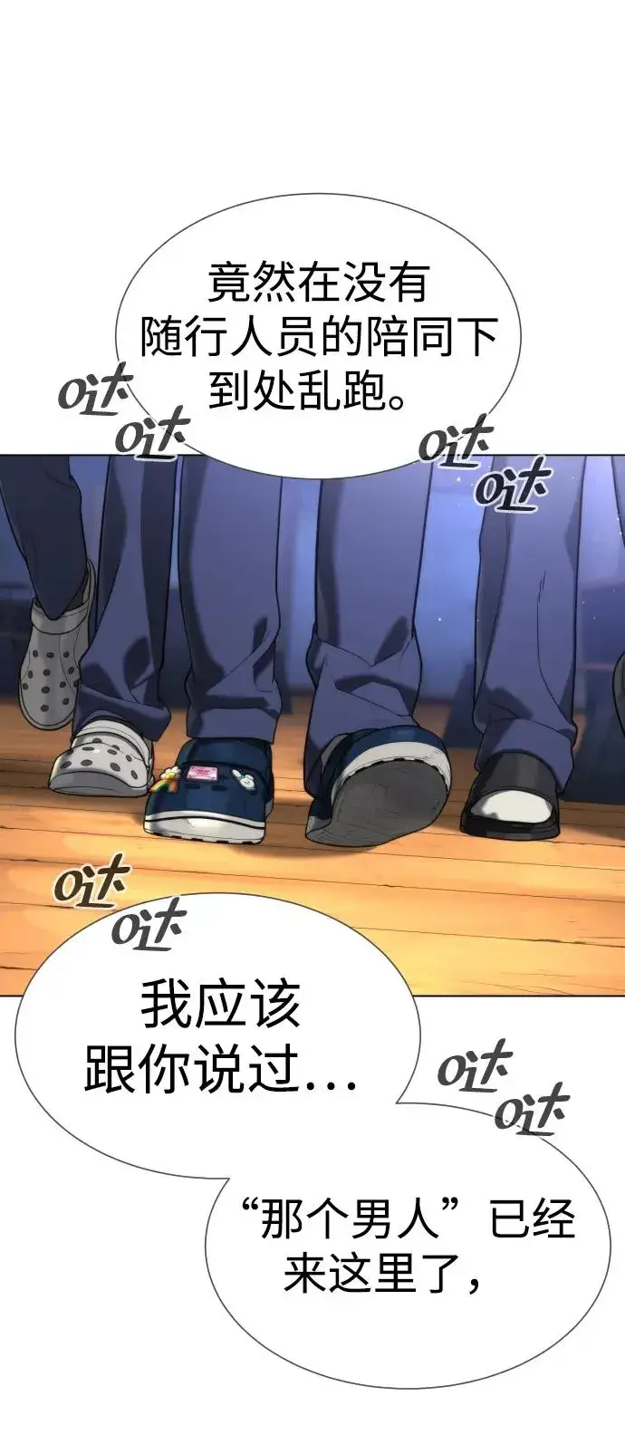 漫画《杀手巴德罗》[第16话] 寻找那丹尼尔第158张图