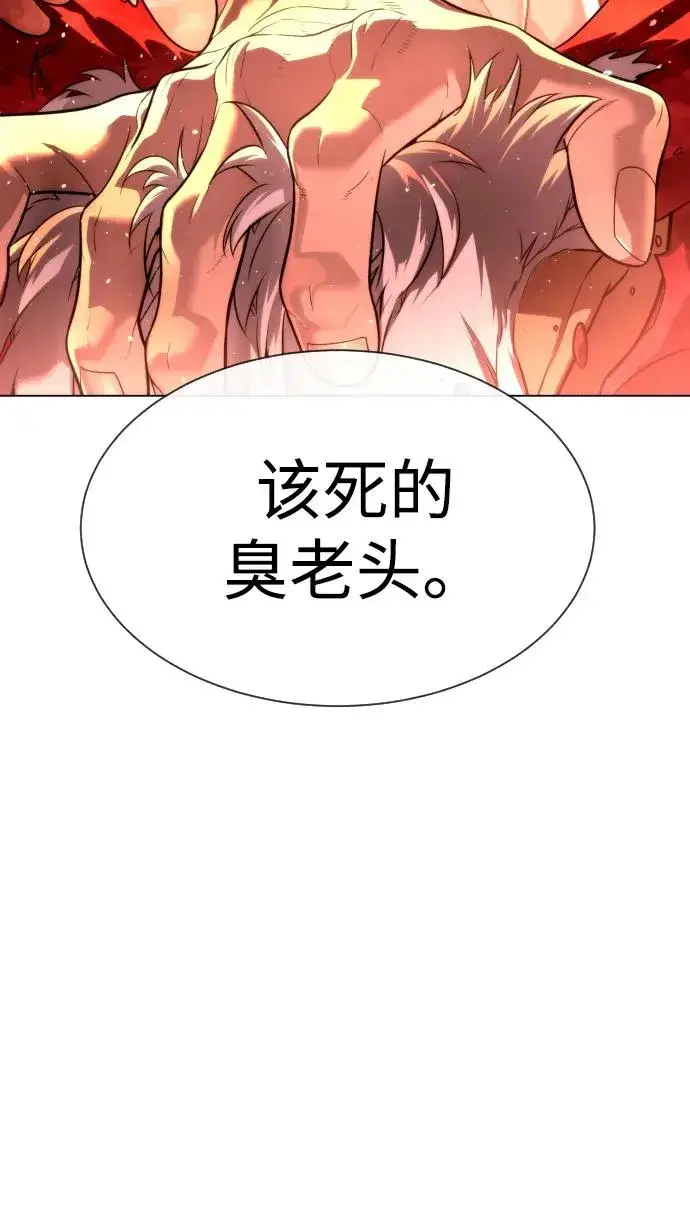 漫画《杀手巴德罗》[第16话] 寻找那丹尼尔第16张图