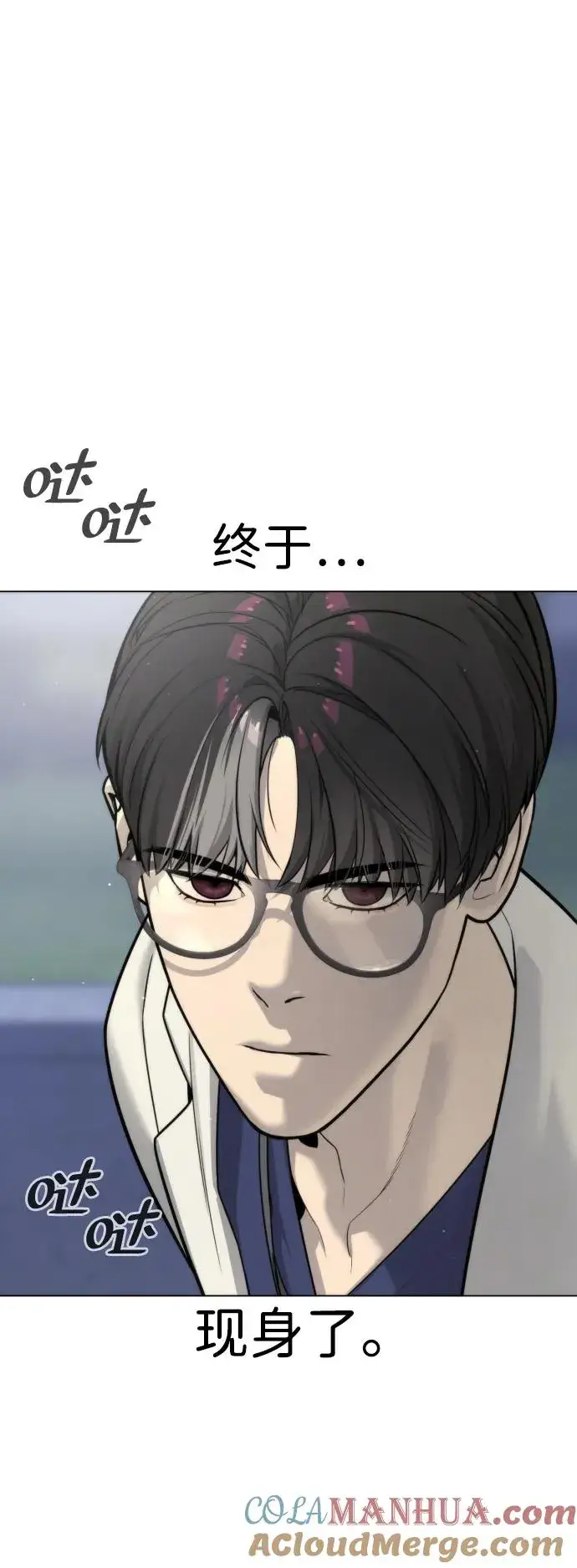 漫画《杀手巴德罗》[第16话] 寻找那丹尼尔第161张图