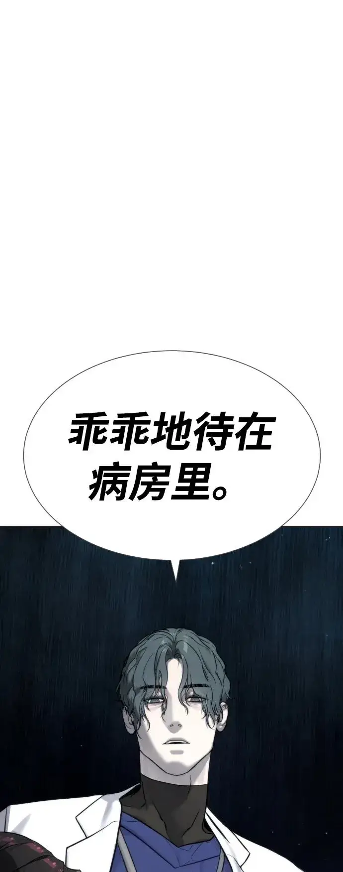 漫画《杀手巴德罗》[第16话] 寻找那丹尼尔第162张图