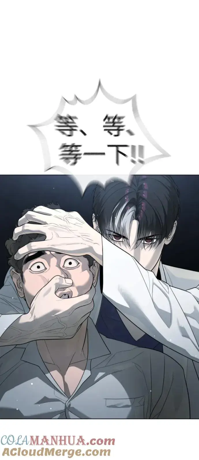 漫画《杀手巴德罗》[第16话] 寻找那丹尼尔第21张图