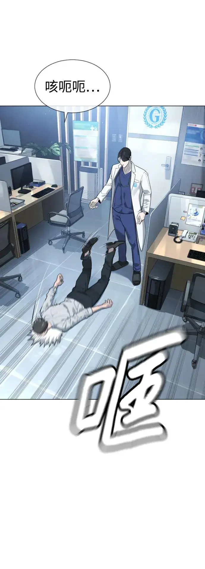 漫画《杀手巴德罗》[第16话] 寻找那丹尼尔第23张图