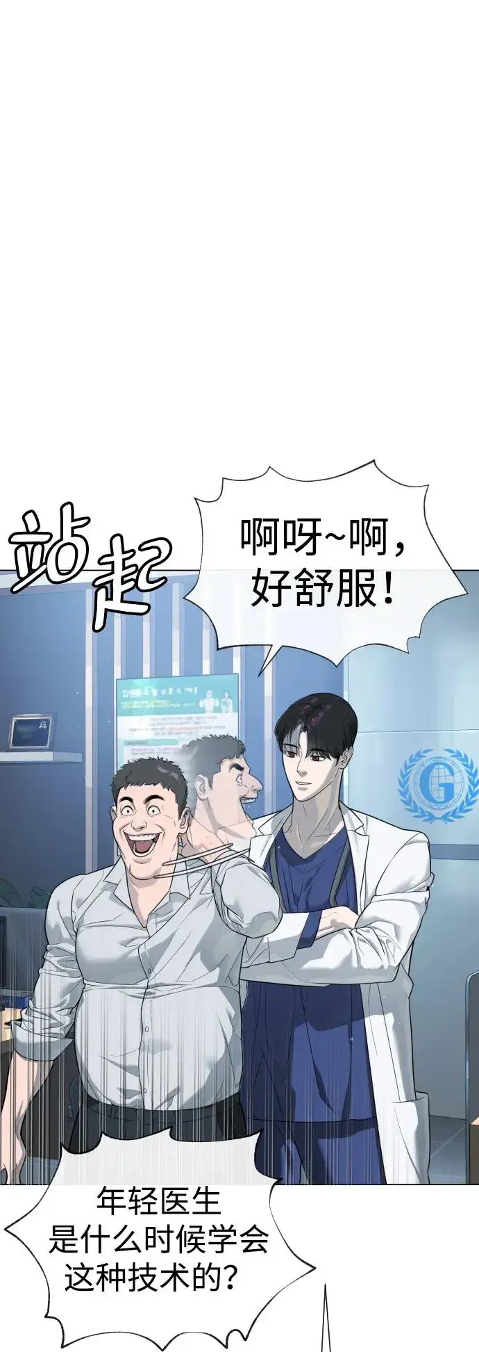 漫画《杀手巴德罗》[第16话] 寻找那丹尼尔第24张图