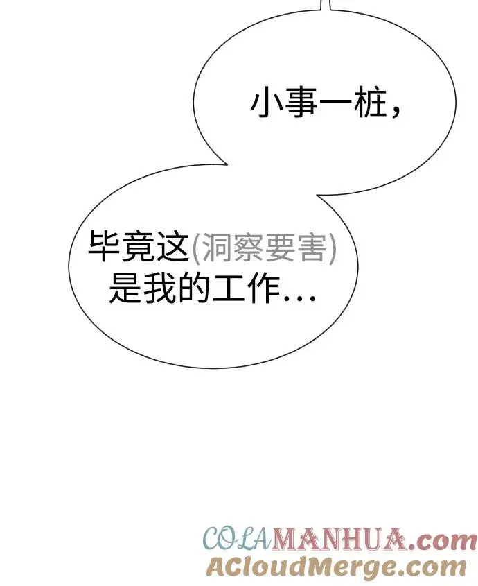 漫画《杀手巴德罗》[第16话] 寻找那丹尼尔第25张图
