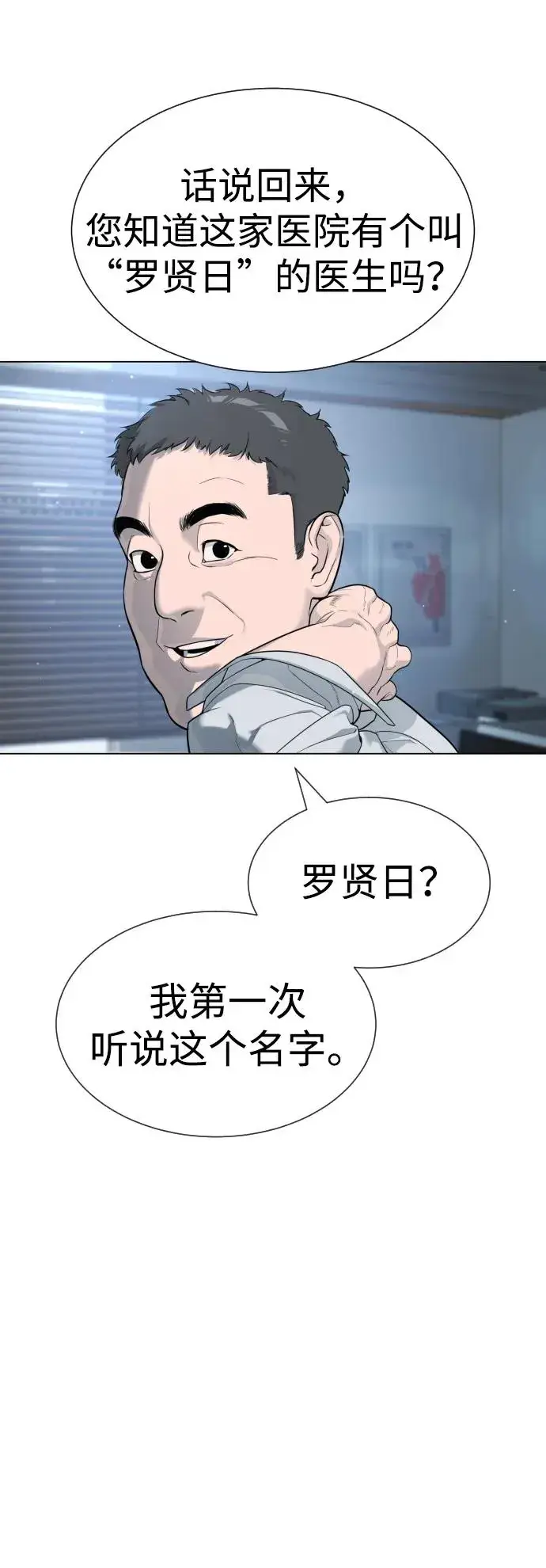 漫画《杀手巴德罗》[第16话] 寻找那丹尼尔第26张图
