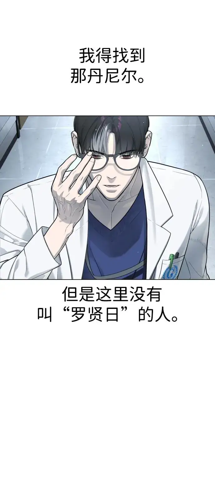 漫画《杀手巴德罗》[第16话] 寻找那丹尼尔第28张图