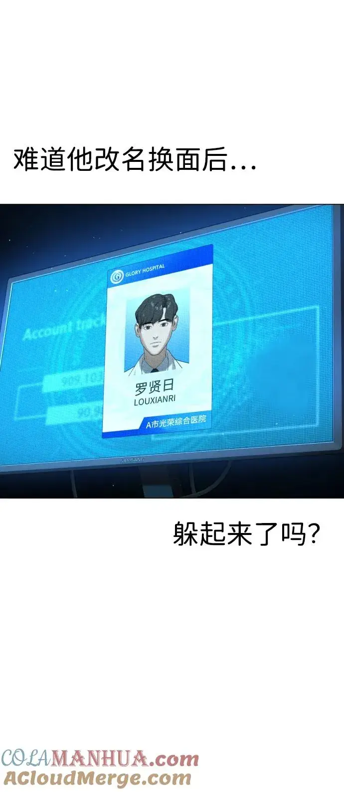 漫画《杀手巴德罗》[第16话] 寻找那丹尼尔第29张图