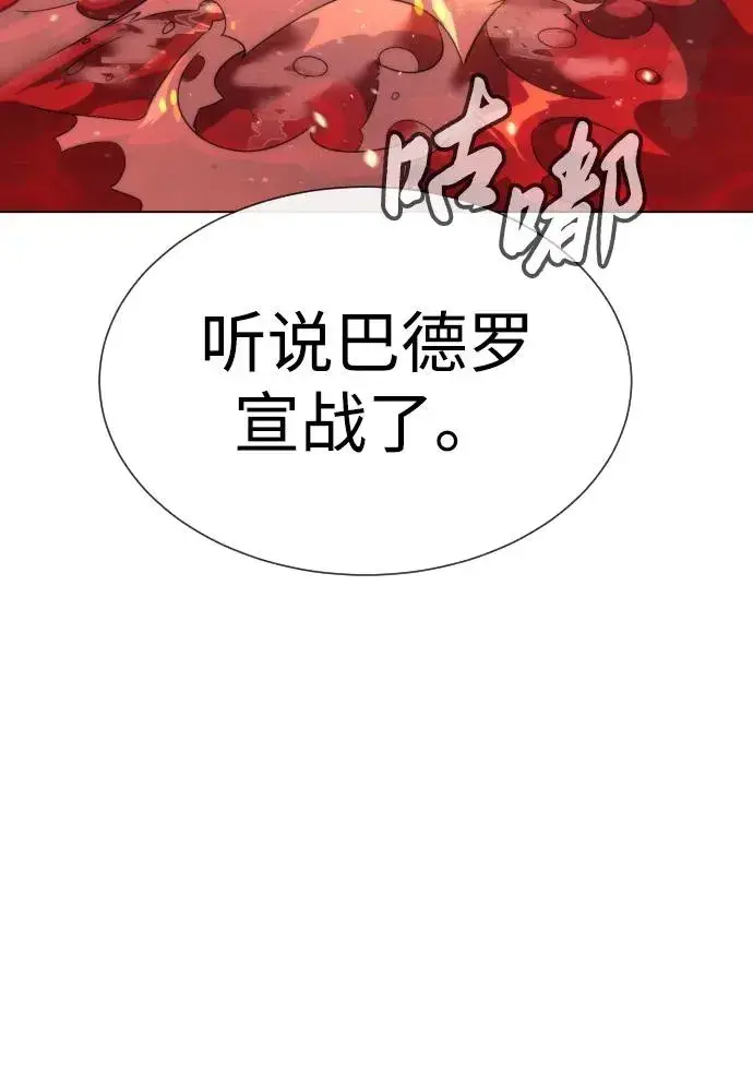 漫画《杀手巴德罗》[第16话] 寻找那丹尼尔第3张图