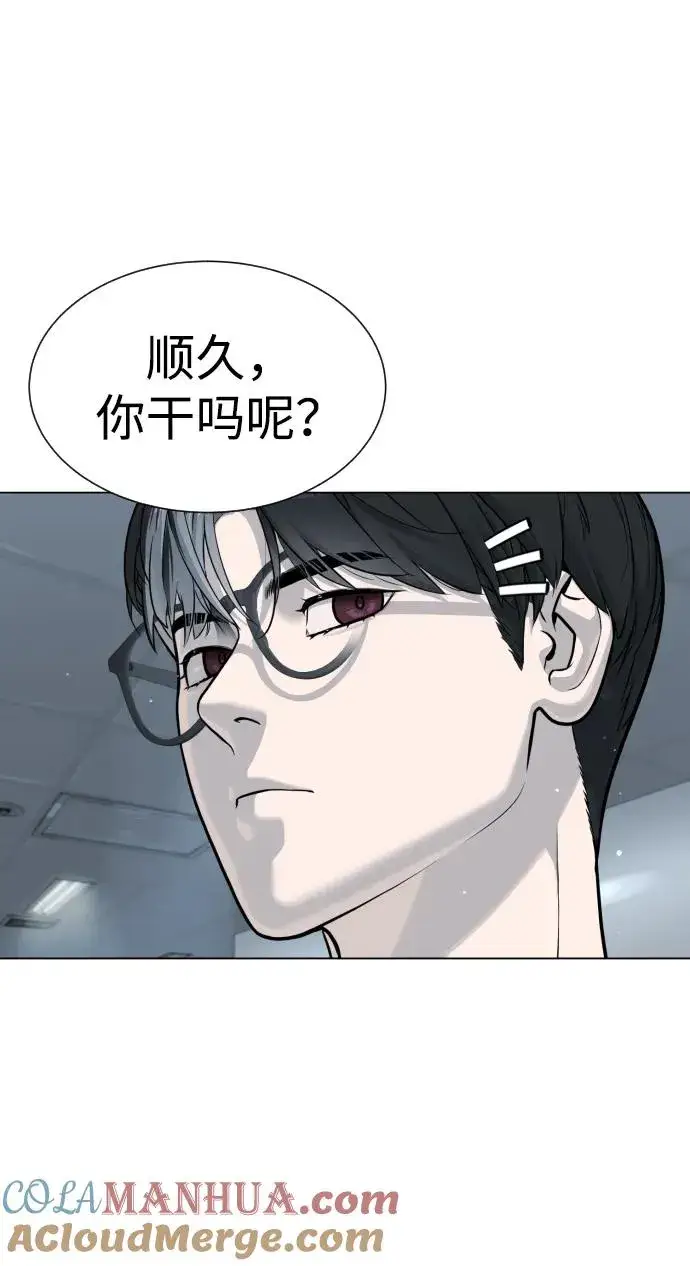 漫画《杀手巴德罗》[第16话] 寻找那丹尼尔第33张图