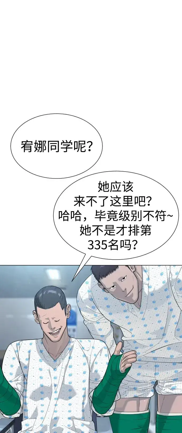 漫画《杀手巴德罗》[第16话] 寻找那丹尼尔第35张图