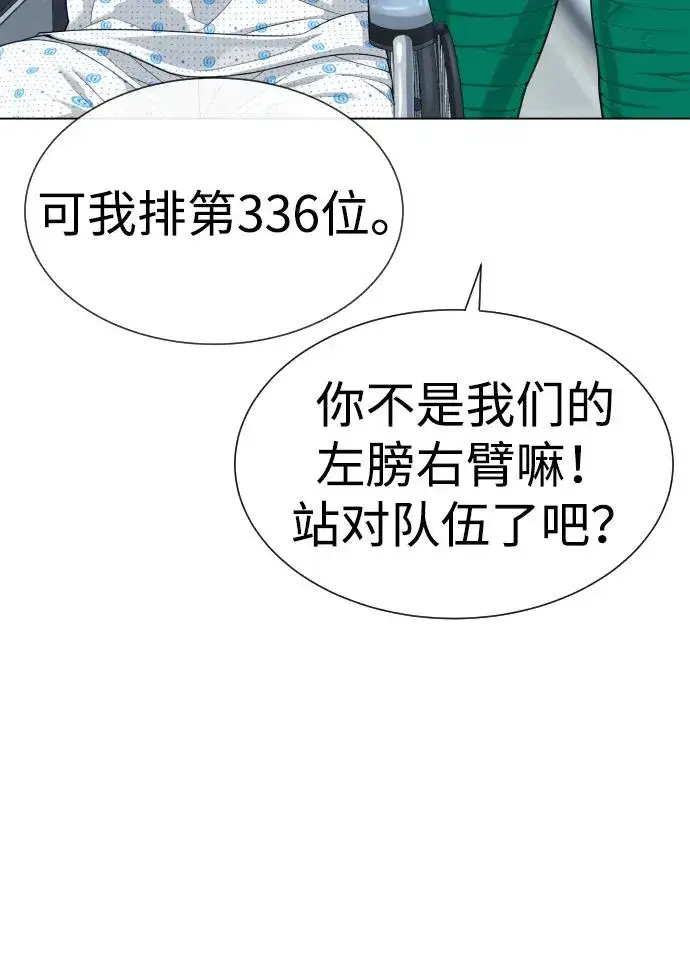 漫画《杀手巴德罗》[第16话] 寻找那丹尼尔第36张图