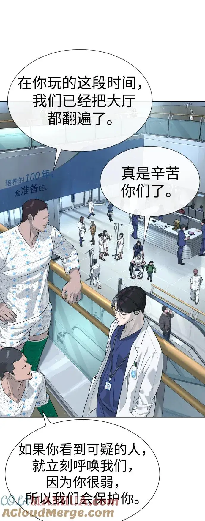 漫画《杀手巴德罗》[第16话] 寻找那丹尼尔第37张图