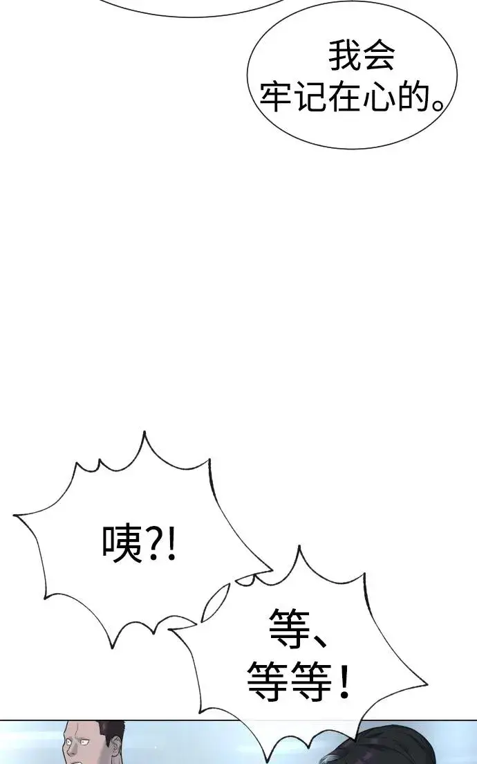 漫画《杀手巴德罗》[第16话] 寻找那丹尼尔第38张图