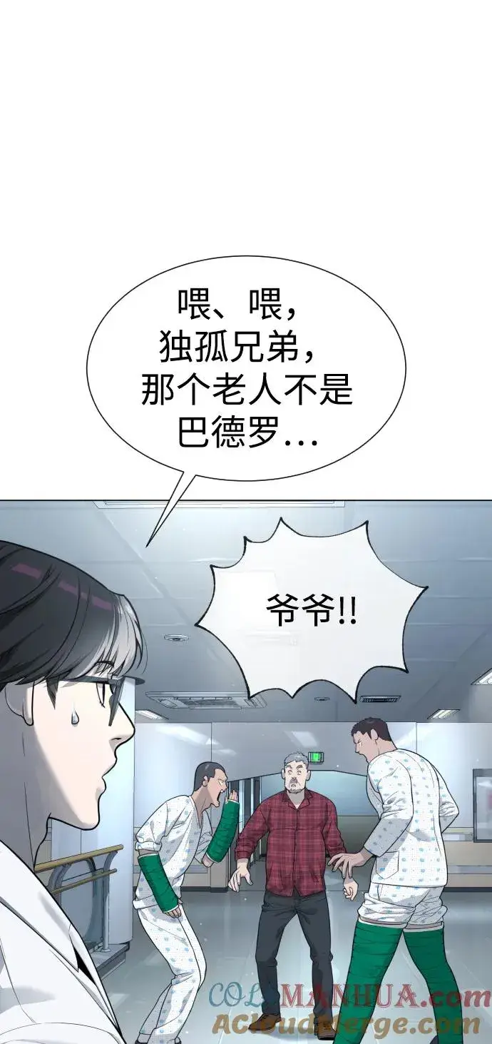 漫画《杀手巴德罗》[第16话] 寻找那丹尼尔第41张图