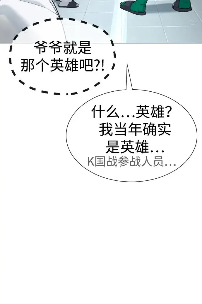 漫画《杀手巴德罗》[第16话] 寻找那丹尼尔第42张图