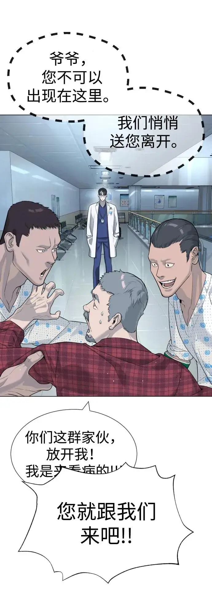 漫画《杀手巴德罗》[第16话] 寻找那丹尼尔第43张图