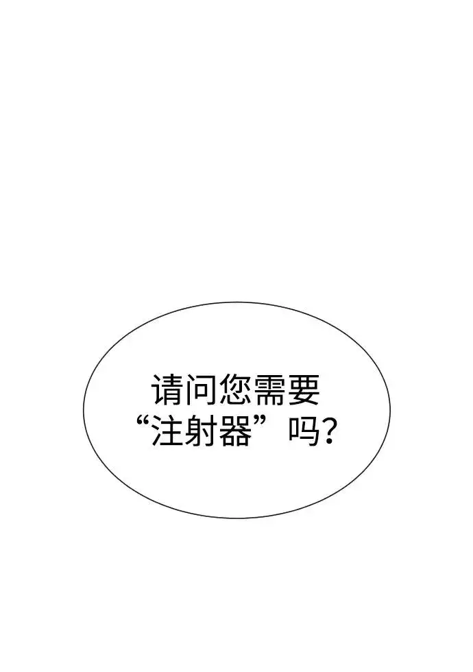 漫画《杀手巴德罗》[第16话] 寻找那丹尼尔第44张图