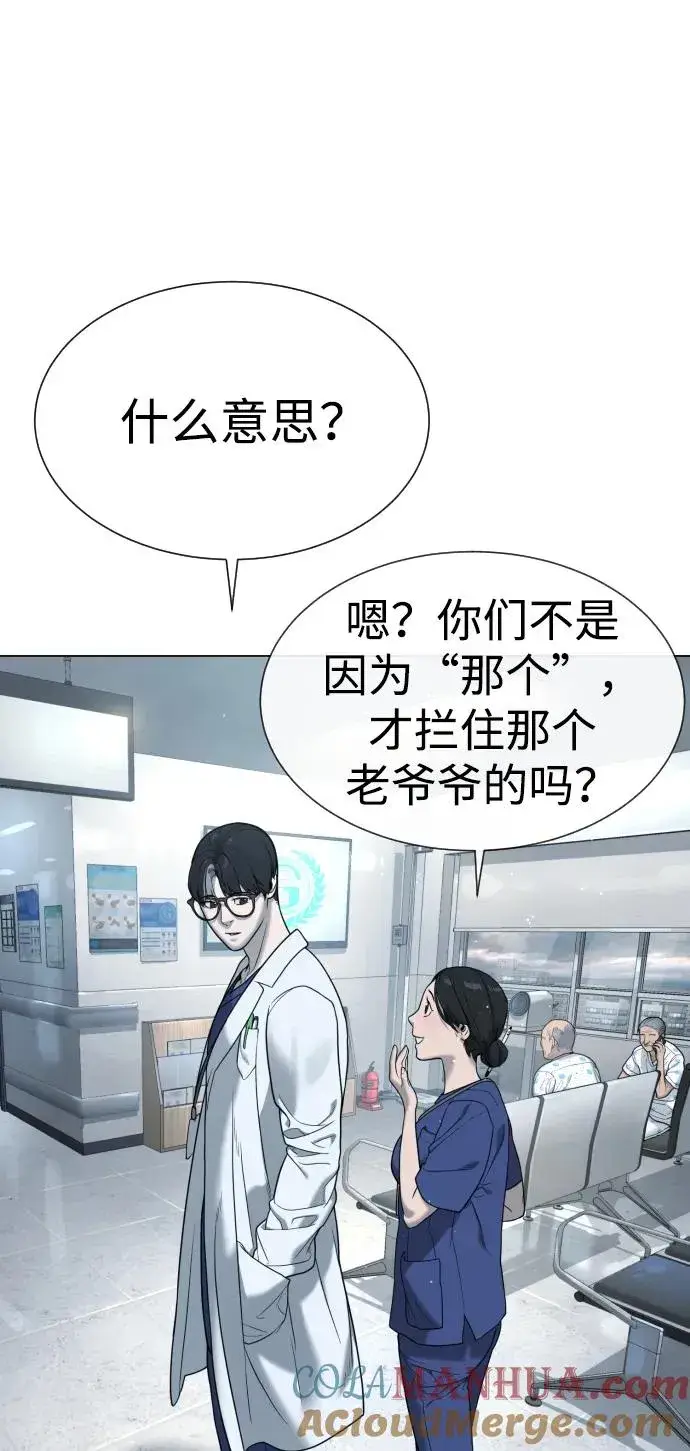 漫画《杀手巴德罗》[第16话] 寻找那丹尼尔第45张图