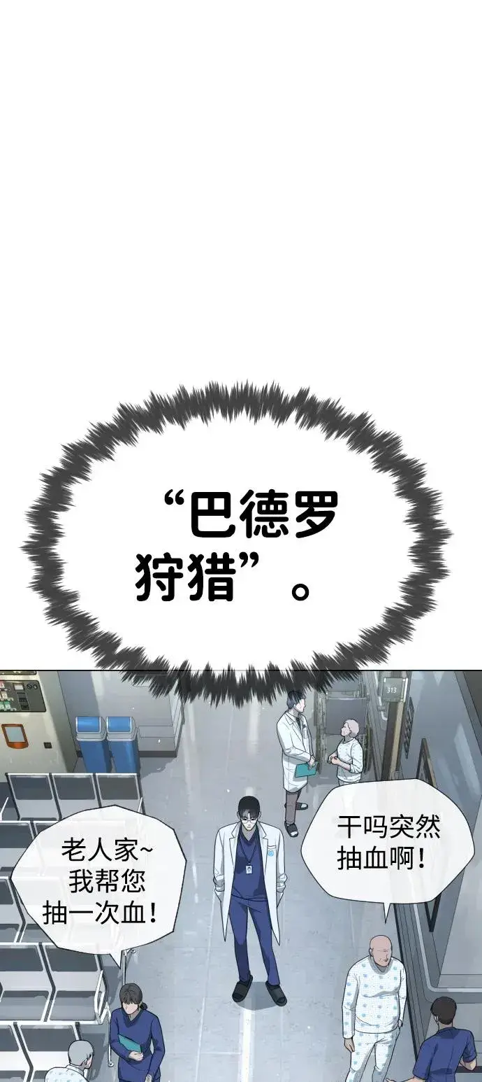 漫画《杀手巴德罗》[第16话] 寻找那丹尼尔第48张图