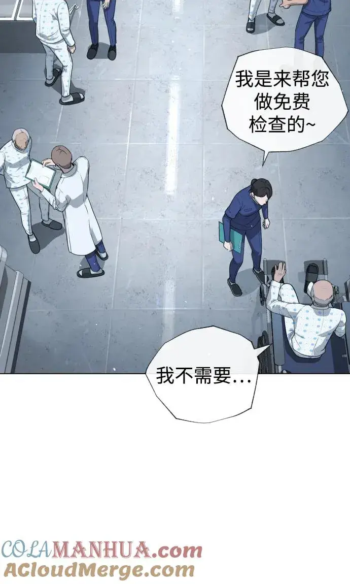 漫画《杀手巴德罗》[第16话] 寻找那丹尼尔第49张图