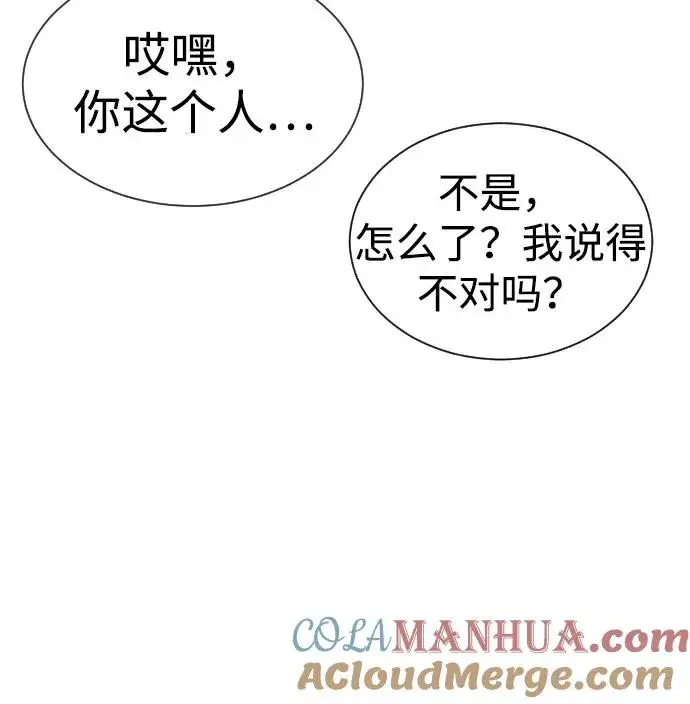 漫画《杀手巴德罗》[第16话] 寻找那丹尼尔第5张图