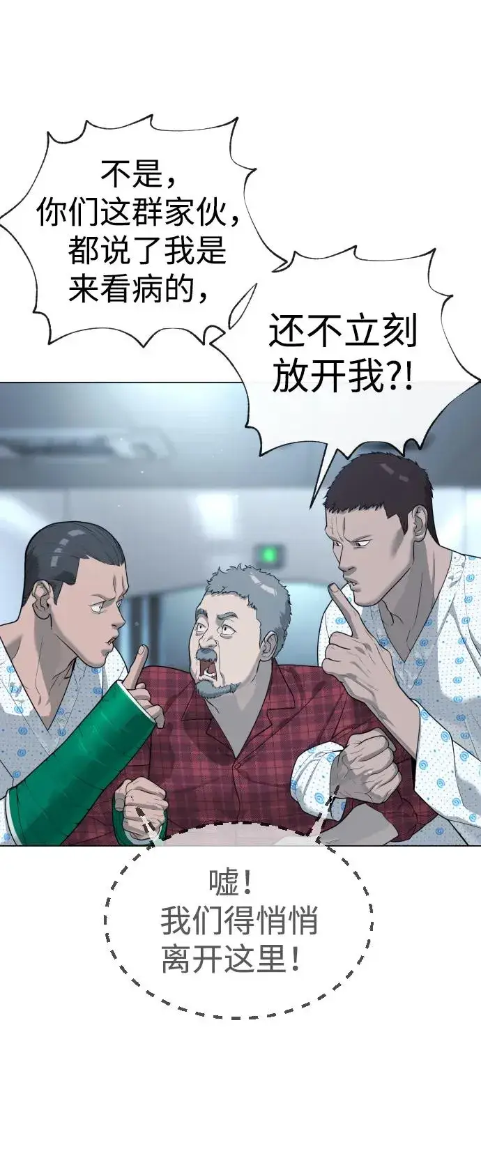 漫画《杀手巴德罗》[第16话] 寻找那丹尼尔第50张图