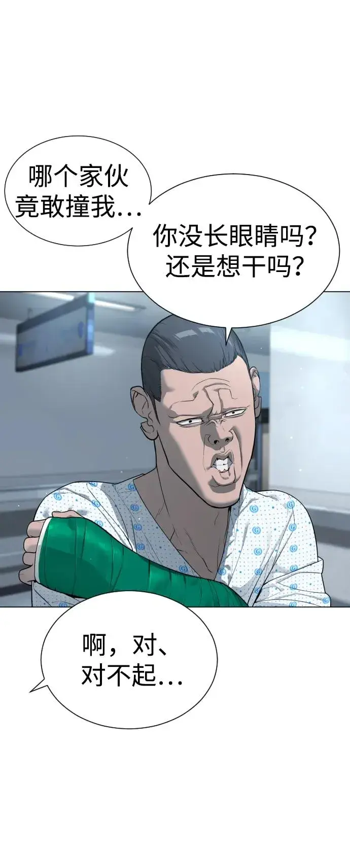 漫画《杀手巴德罗》[第16话] 寻找那丹尼尔第52张图