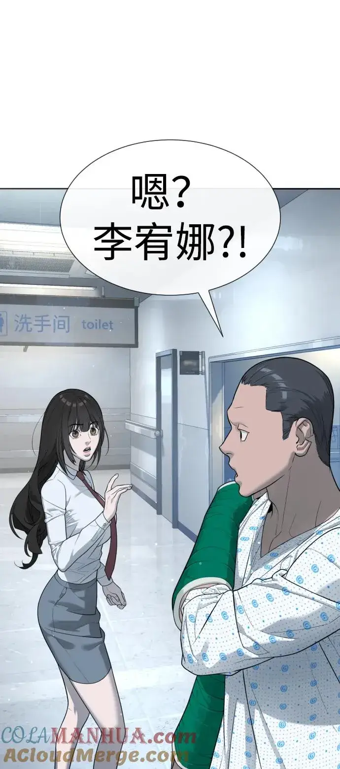 漫画《杀手巴德罗》[第16话] 寻找那丹尼尔第53张图