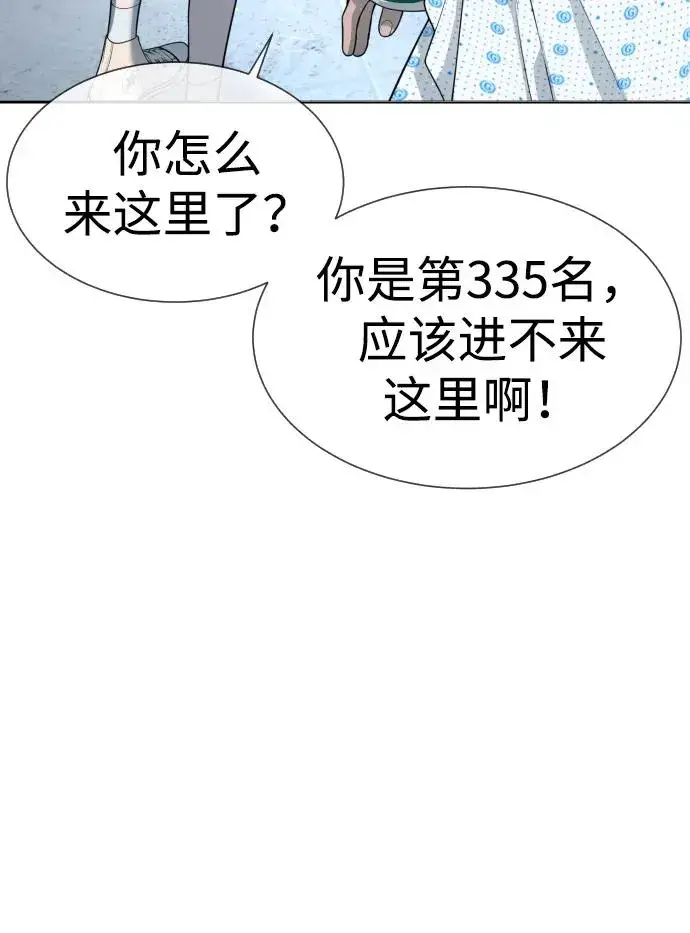 漫画《杀手巴德罗》[第16话] 寻找那丹尼尔第54张图
