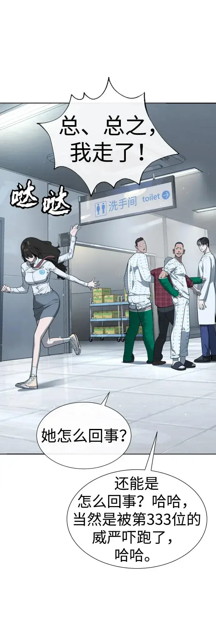 漫画《杀手巴德罗》[第16话] 寻找那丹尼尔第56张图